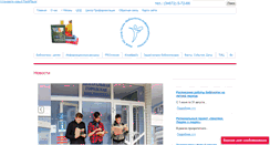Desktop Screenshot of libng.ru